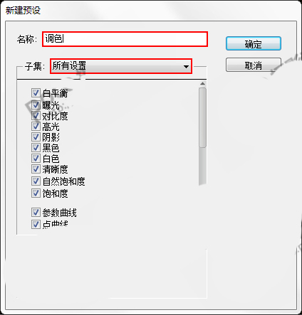 Photoshop后期打造唯美漏光艺术的室内人像照片效果