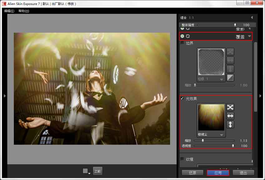 Photoshop后期打造唯美漏光艺术的室内人像照片效果