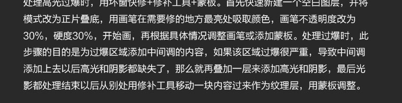 99%都不知道的产品人像修图神技—坏窗快修法