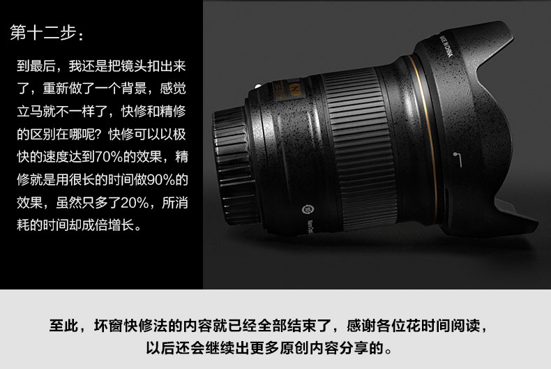 99%都不知道的产品人像修图神技—坏窗快修法