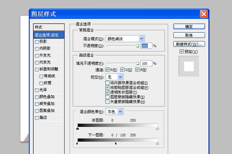 ps怎么给照片制作半素描效果?