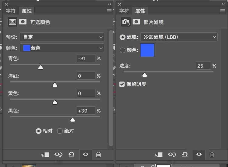 Photoshop利用插件制作时尚唯美有意境的风景大片