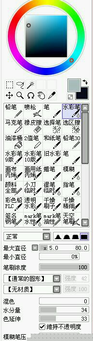 Photoshop结合SAI软件给手机模糊的美女照片转手绘教程