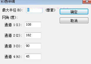 Photoshop给美女人像添加绚丽的彩色半调网纹效果教程