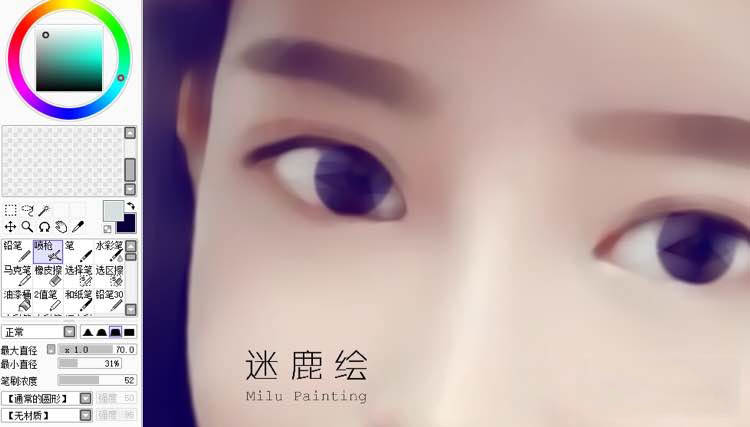 PS结合SAI把美女自拍照片转手绘效果图教程