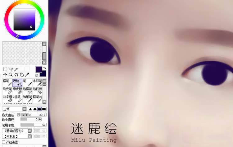 PS结合SAI把美女自拍照片转手绘效果图教程