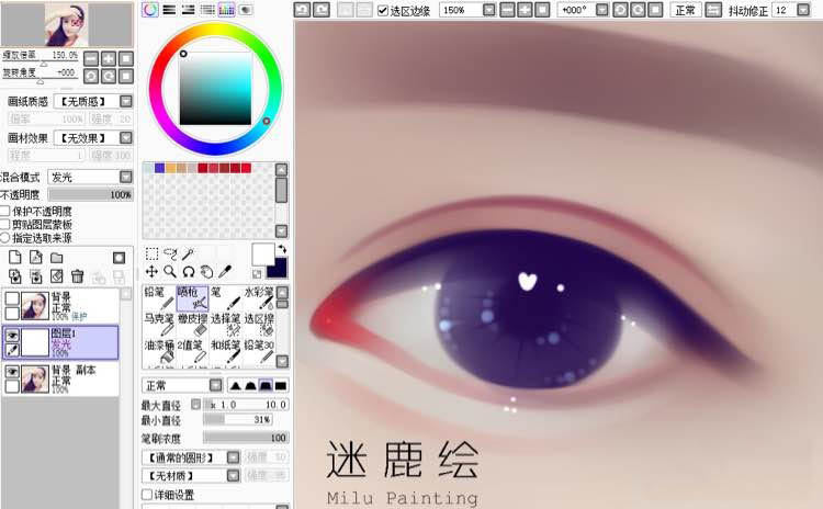 PS结合SAI把美女自拍照片转手绘效果图教程