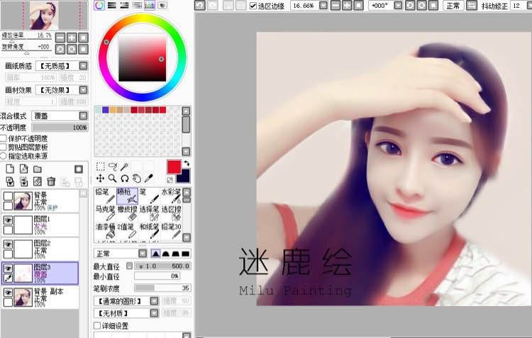 PS结合SAI把美女自拍照片转手绘效果图教程
