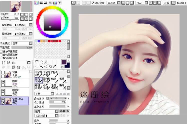 PS结合SAI把美女自拍照片转手绘效果图教程