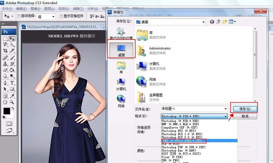 ps怎么设计一款淘宝天天特价主图?
