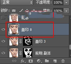 Photoshop保留质感给人物肖像图片后期精修磨皮教程