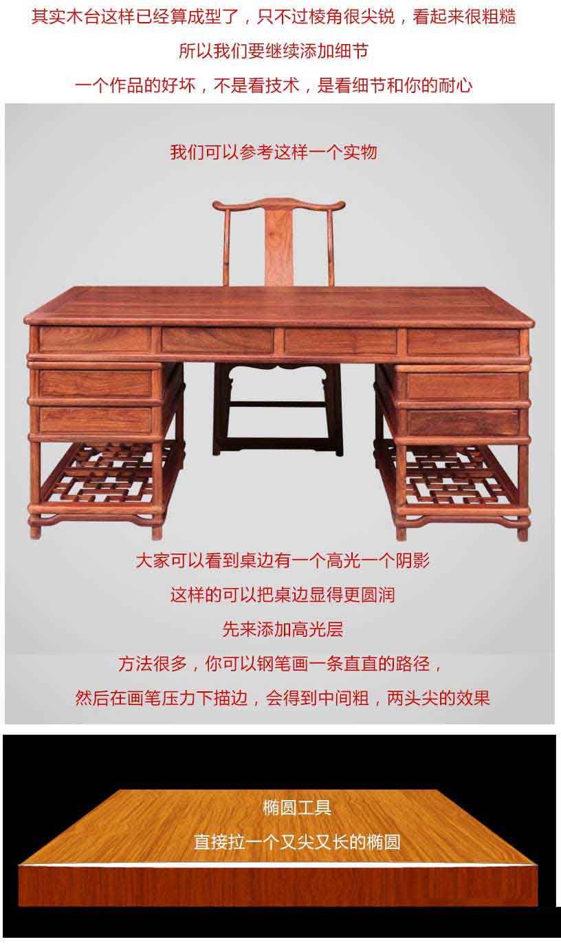 PS绘制漂亮逼真的仿木纹台面教程