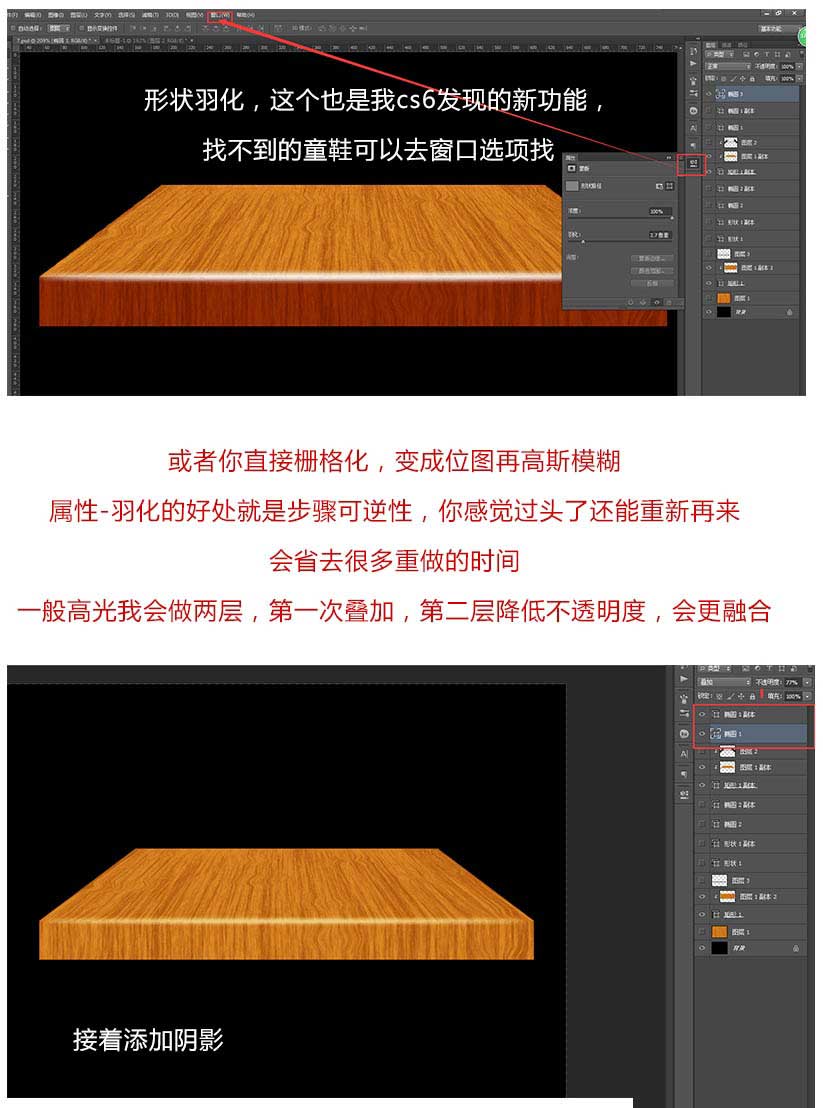 PS绘制漂亮逼真的仿木纹台面教程
