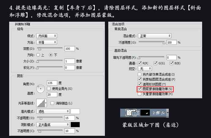 ps绘制炫酷质感的拟物化跑车教程