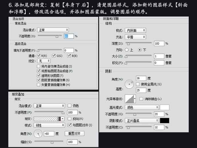 ps绘制炫酷质感的拟物化跑车教程