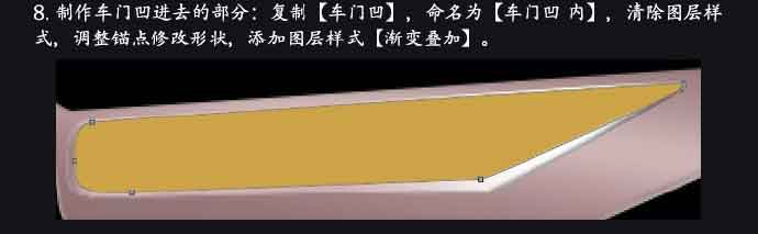 ps绘制炫酷质感的拟物化跑车教程