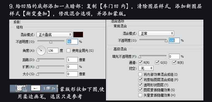 ps绘制炫酷质感的拟物化跑车教程