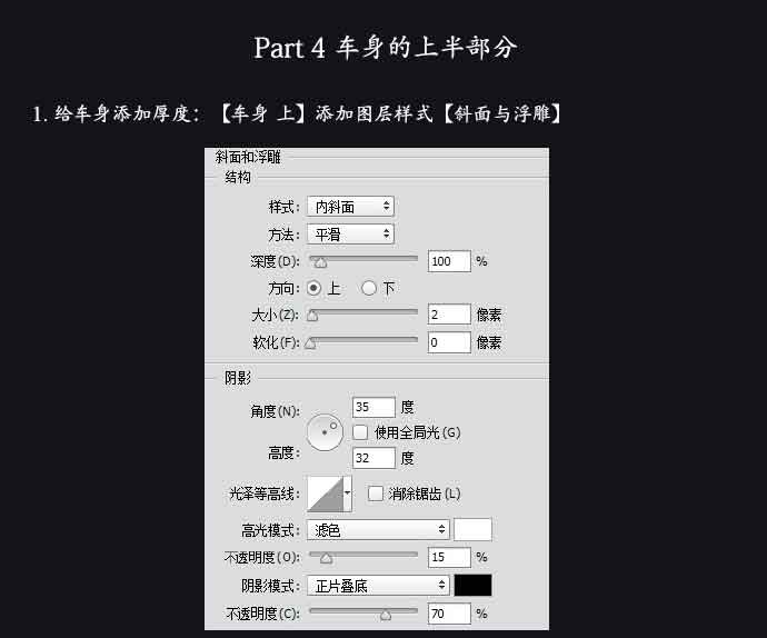 ps绘制炫酷质感的拟物化跑车教程