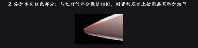 ps绘制炫酷质感的拟物化跑车教程