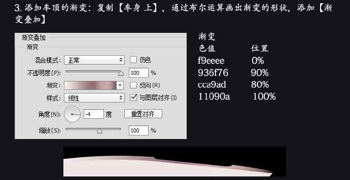 ps绘制炫酷质感的拟物化跑车教程