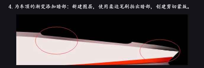 ps绘制炫酷质感的拟物化跑车教程