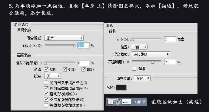 ps绘制炫酷质感的拟物化跑车教程