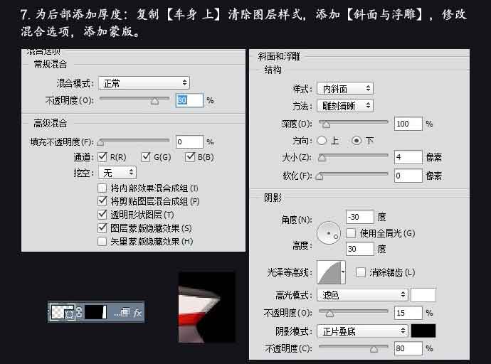 ps绘制炫酷质感的拟物化跑车教程
