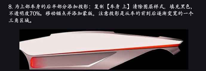 ps绘制炫酷质感的拟物化跑车教程