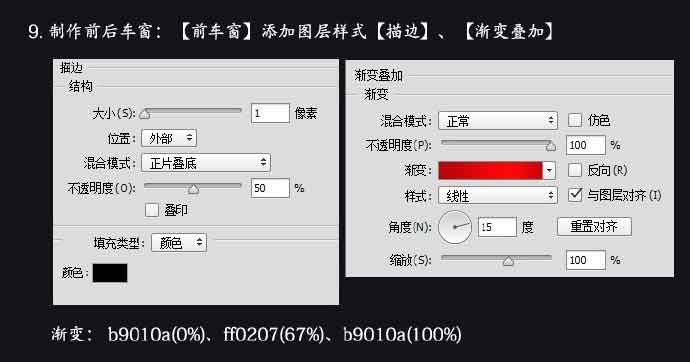 ps绘制炫酷质感的拟物化跑车教程