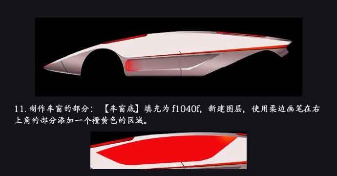 ps绘制炫酷质感的拟物化跑车教程