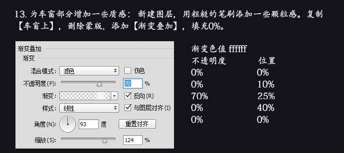ps绘制炫酷质感的拟物化跑车教程