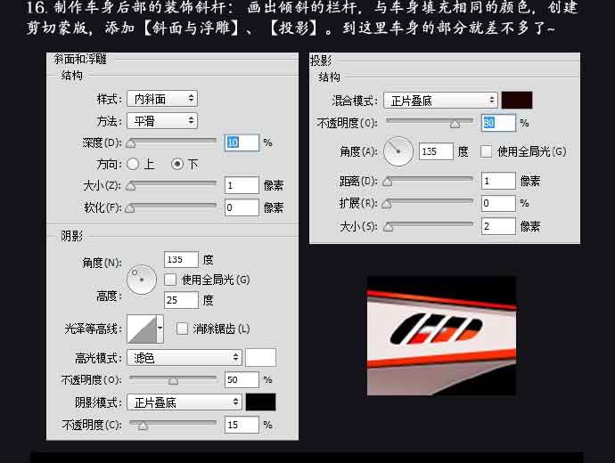 ps绘制炫酷质感的拟物化跑车教程