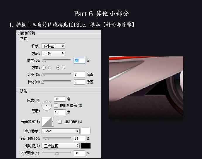 ps绘制炫酷质感的拟物化跑车教程