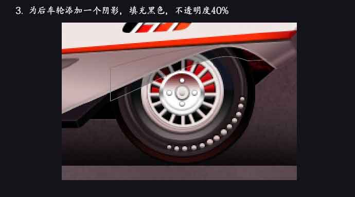 ps绘制炫酷质感的拟物化跑车教程