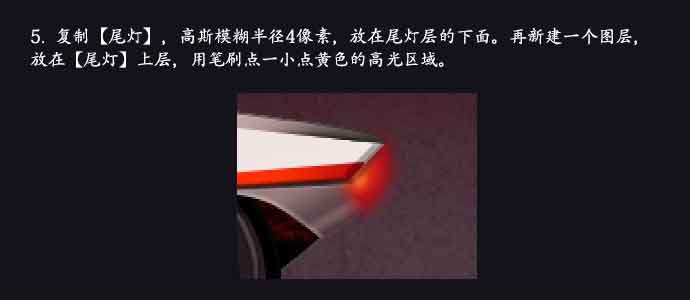 ps绘制炫酷质感的拟物化跑车教程