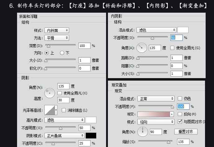 ps绘制炫酷质感的拟物化跑车教程