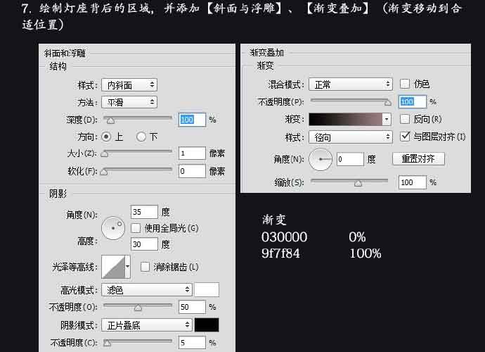 ps绘制炫酷质感的拟物化跑车教程