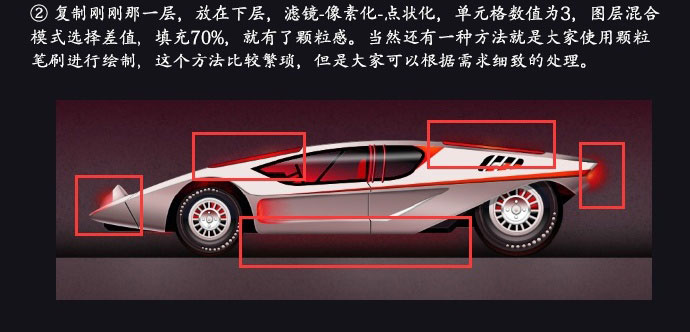 ps绘制炫酷质感的拟物化跑车教程