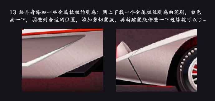 ps绘制炫酷质感的拟物化跑车教程