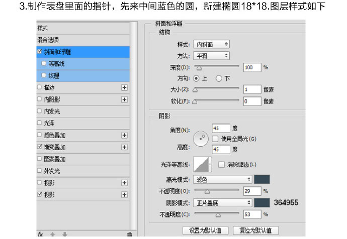 PS临摹一个超写实的手表教程