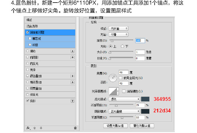 PS临摹一个超写实的手表教程
