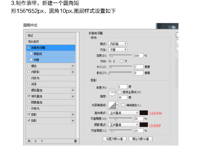 PS临摹一个超写实的手表教程