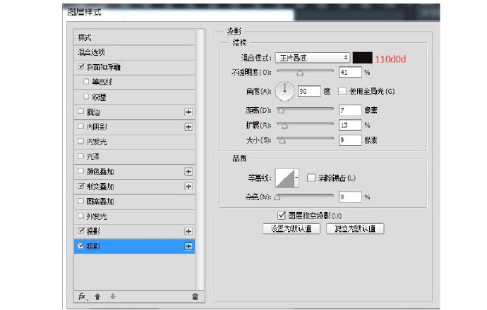 PS临摹一个超写实的手表教程