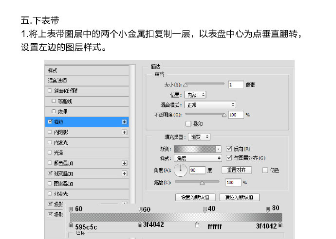 PS临摹一个超写实的手表教程