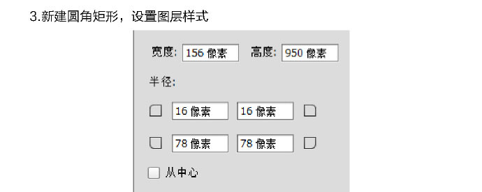 PS临摹一个超写实的手表教程