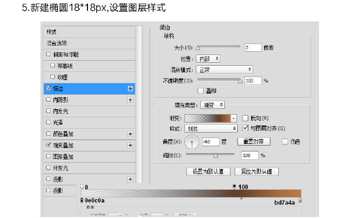 PS临摹一个超写实的手表教程