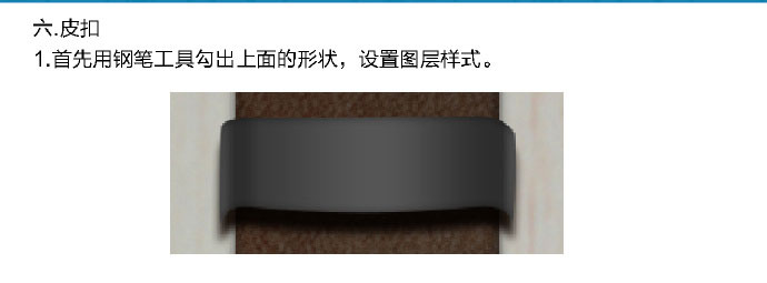 PS临摹一个超写实的手表教程