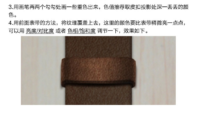 PS临摹一个超写实的手表教程