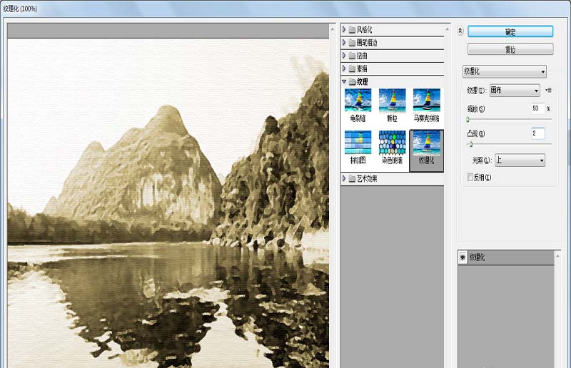 ps怎么给图片制作水墨山水画效果?