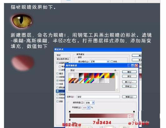 ps怎么手绘非常可爱的白猫头?